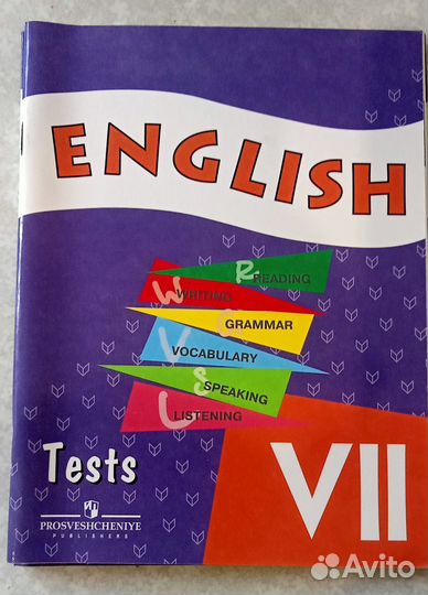 Учебники по английскому языку 7 класс