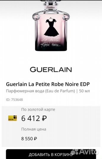 Парфюмерия оригинал