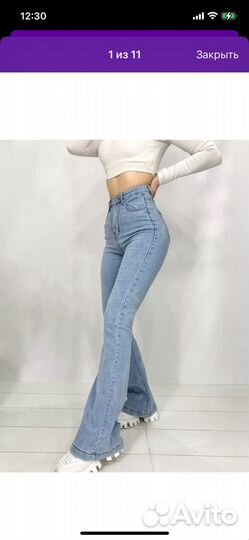 Джинсы клеш