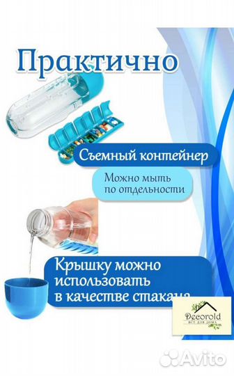 Бутылка для воды таблетница новая