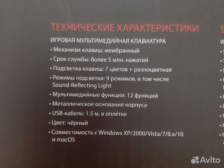 Игровая клавиатура с подсветкой