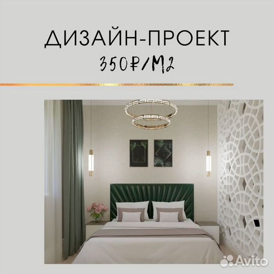 Дизайн-проект