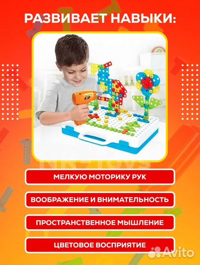 Конструктор с шуруповертом