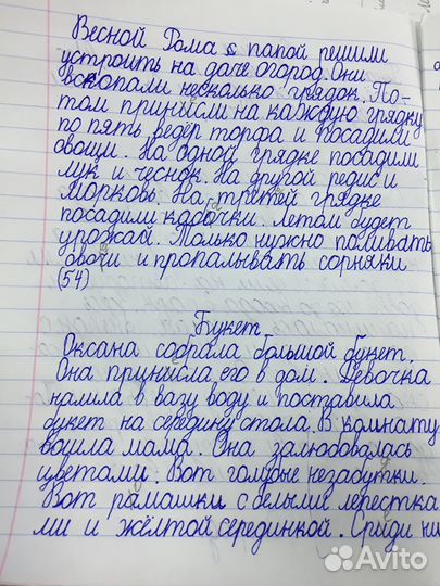 Красивое письмо