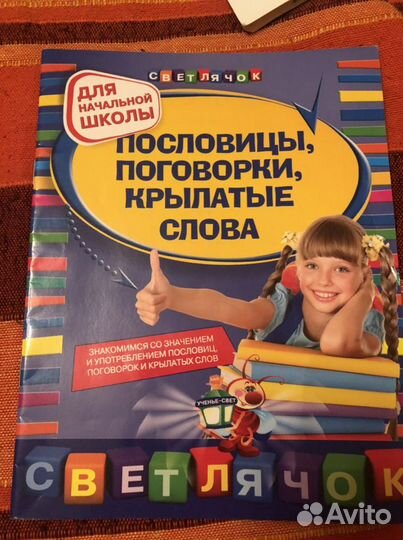 Рабочая тетрадь