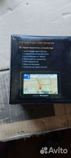 Автомобильный навигатор