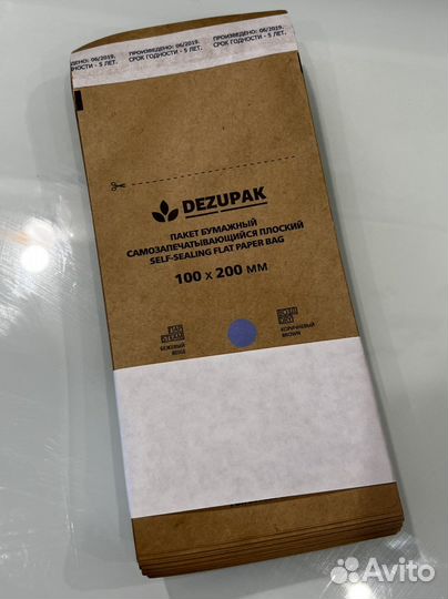 Крафт пакеты, маски, салфетки безворсовые и тд