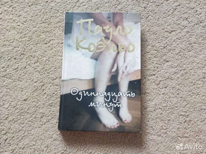 Книги современных авторов в твердом переплете