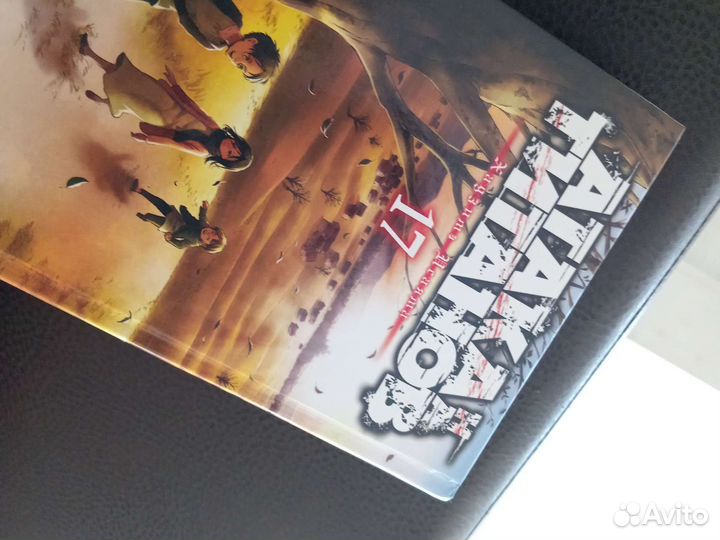 Манга атака титанов 17