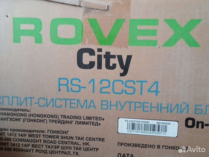 Продажа.Сплит система Rovex. Lessar
