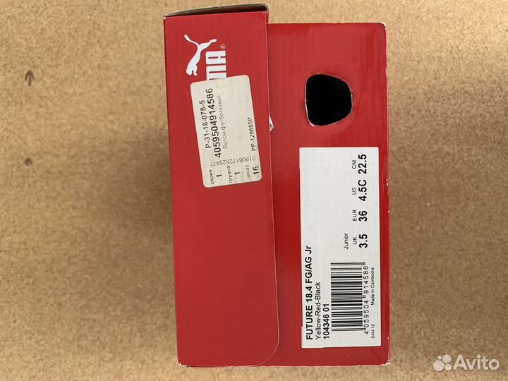 Футбольные бутсы Puma Future