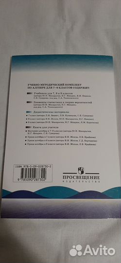 Дидактические материалы алгебра