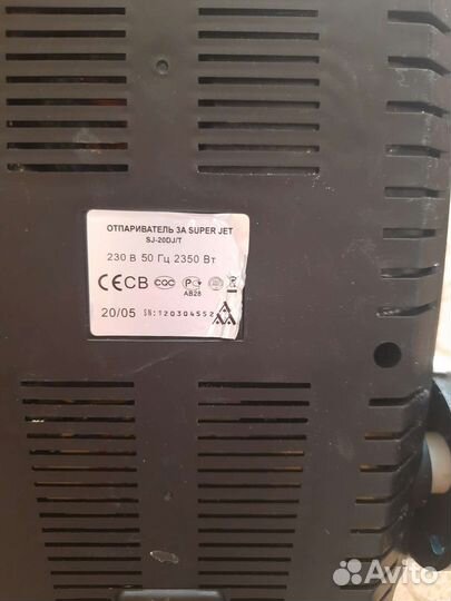 Отпариватель