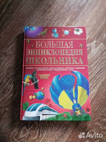 Книги энциклопедии