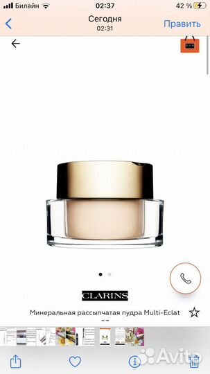 Clarins poudre Multi-Eclat пудра минеральная