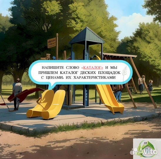 Детская площадка для лета и зимы