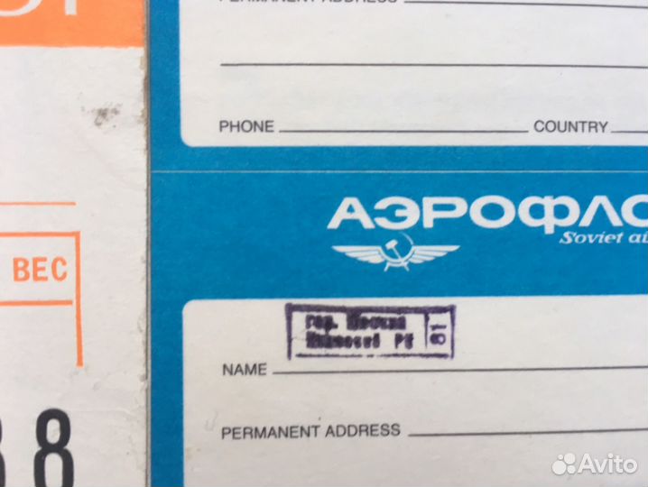 Багажная бирка СССР аэрофлот