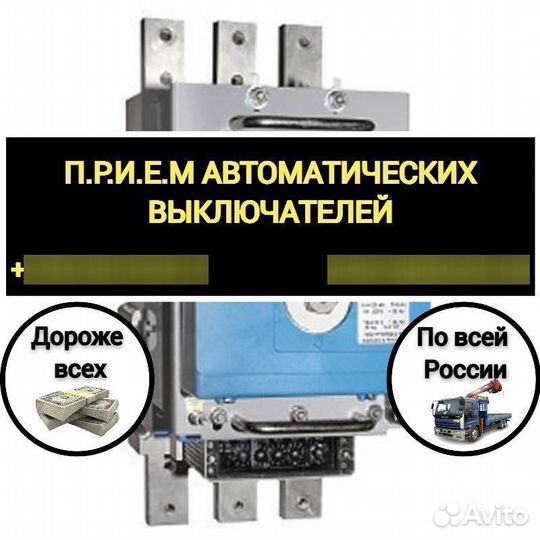 Автоматический выключатель Baкуумные вb-теl