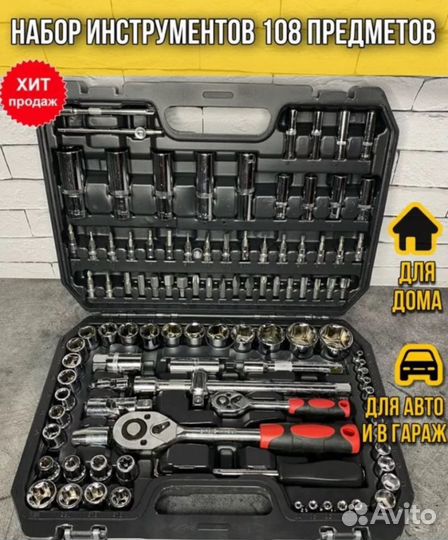 Набор инструментов sato 108 предмет (sato VIP, SAT