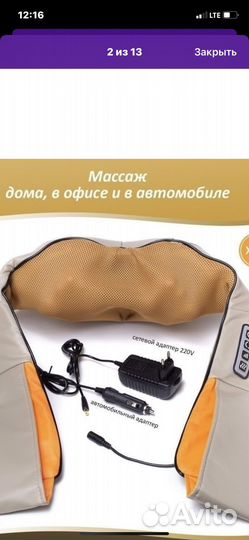 Массажер для шеи и спины