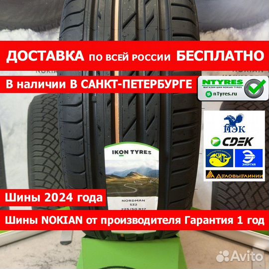 Ikon Tyres Nordman SZ2 225/50 R17 98W