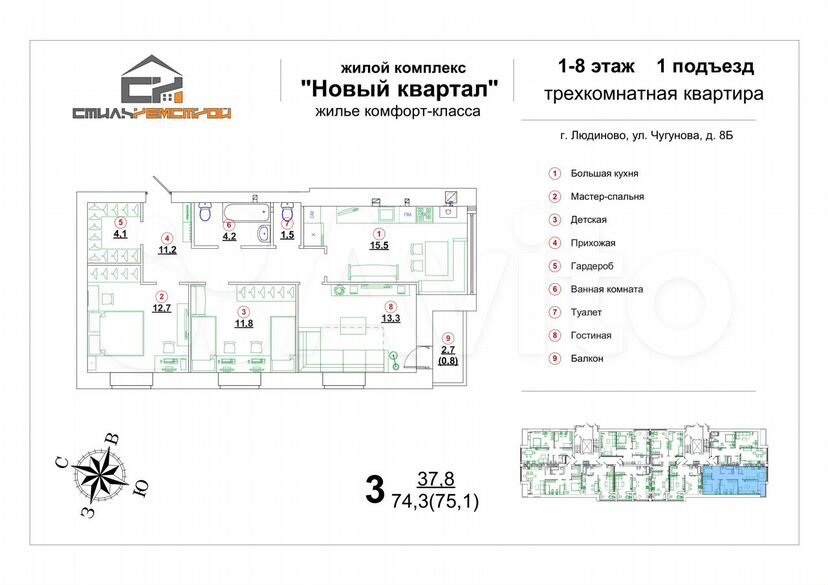 3-к. квартира, 74 м², 1/8 эт.