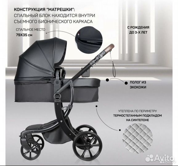 Коляска 3 в 1 бу