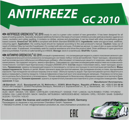 Антифриз GreenCool GC2010 G11, 1кг (зеленый)