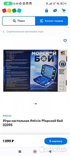 Игра настольная морской бой