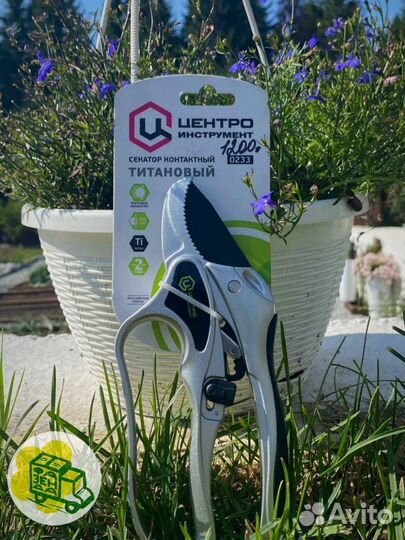 Секатор контактный