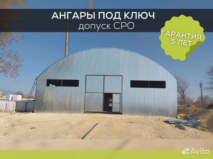 Ангар 20х40м. Тип В