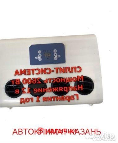 Авто-кондиционер сплит-система AC2600S 12В