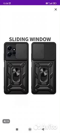 Чехол на redmi note 12