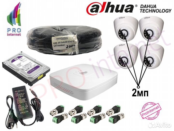 Видеонаблюдение.Комплект из 4камер+Рег. 2Mp Dahua