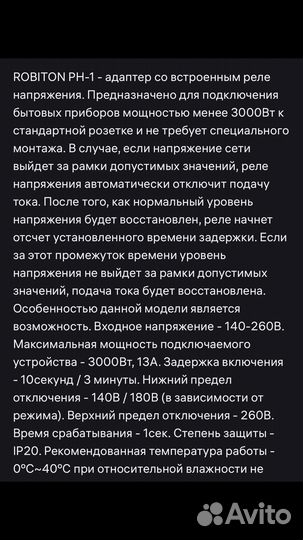 Реле контроля напряжения