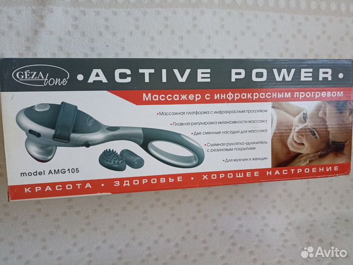 Вибромассажер для тела с ик-прогревом AMG105, Geza