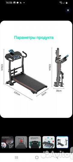 Беговая дорожка механическая