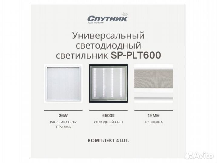 Светильник LED призма для 