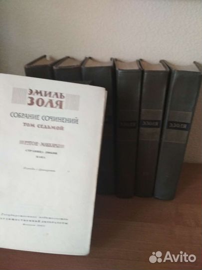 Книги Эмиль Золя