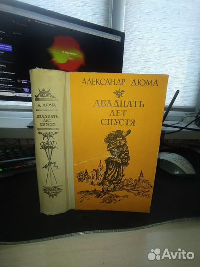 Книги Александра Дюмы 5шт