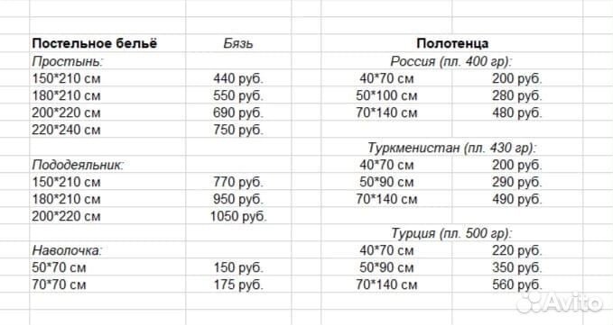 Постельное белье белое Бязь-гост, для Отелей