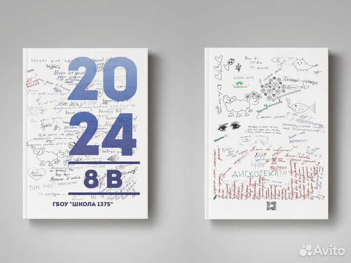 Выпускные альбомы