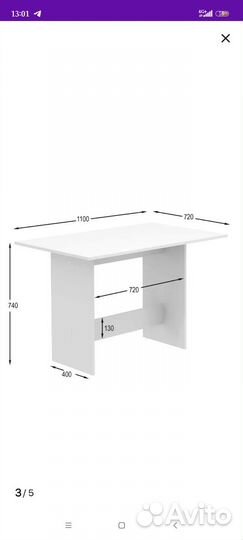 Кухонный стол