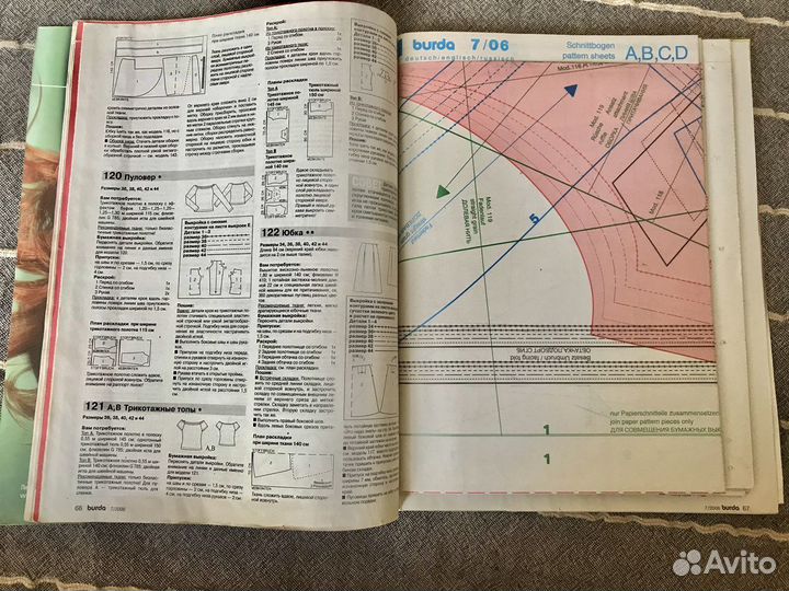 Журналы «Бурда Моден»