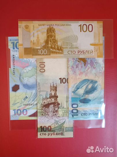 Памятные купюры: Сочи, Крым, Футбол, Ржев