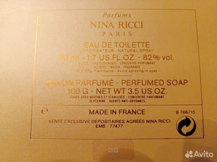 Подарочный набор Nina Ricci Lair du Temps 50 ml Ви