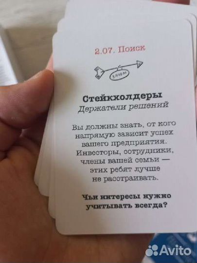 Идея на миллион настольная игра про стартапы