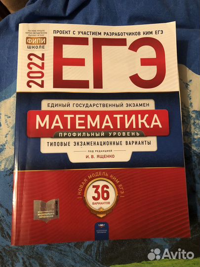 Сборник егэ