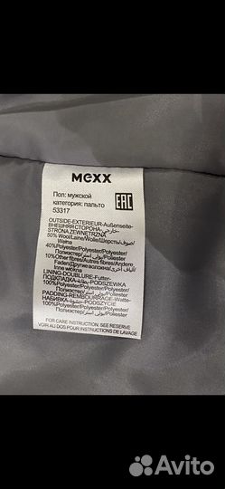 Пальто мужское mexx серое