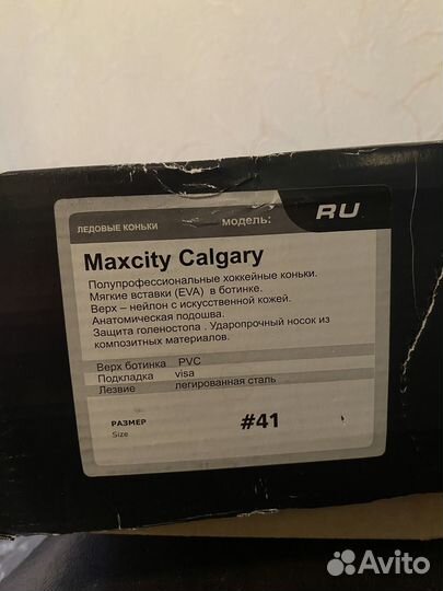 Хоккейные коньки MaxCity Calgary 41р